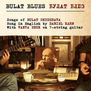 Daniel Kahn, Vanya Zhuk - Bulat Blues - Songs Of Bulat Okudzhava