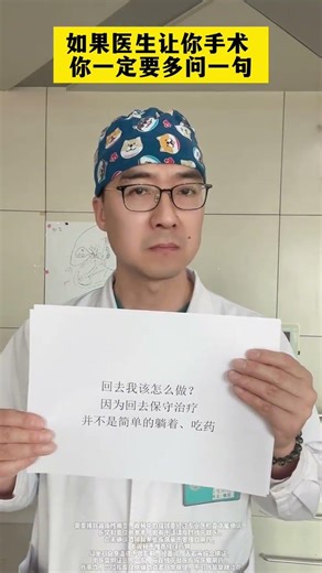 Don't Skip This Pre-Op Question for a Safer Surgery Experience