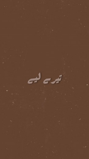 ‎لذتِ اُردُو‎ on Instagram‎: "عشق ہے بِکتا خریدتی دُنیا Pakistan's music scene is thriving with a new generation of young artists and singers who are making waves with their unique talents. Among them are names like Atif Aslam's protégé, Asim Azhar, who has quickly risen to fame with his soulful voice and catchy songs. Another talented youngster is Hasan Raheem, whose distinctive vocals and genre-bending style have earned him a massive following. Then there's Maanu, whose heartfelt lyrics and so