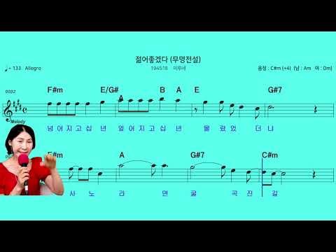 노래 제대로 배우기 이루네 - 젊어좋겠다 (무명전설) 한가은쏙쏙노래교실 한가은TV