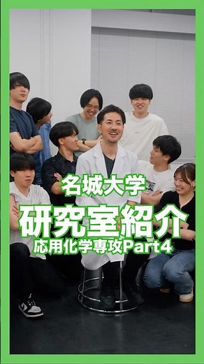 田浦先生（超分子・高分子・二重らせん構造）#応用化学専攻