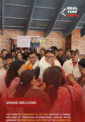 The team of Elephants in the Fog received a grand welcome at Tribhuvan International Airport after winning the prestigious Jury Prize at the Cannes Film Festival. Minister for Information and Communication, Bikram Timilsina, and Film Development Board Executive Chairperson Dinesh DC were also present at the airport to warmly welcome and congratulate the team on this historic achievement for Nepali cinema. #realtimenepal #elephantsinthefog #nepalifilmindustry #cannesjuryprize #positivenews