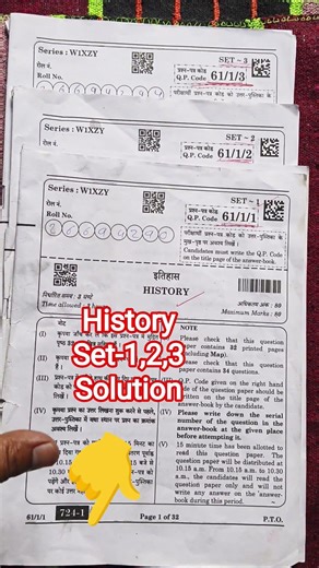 Class 12 history set 1,2,3 paper solution 2026/set-3 history answer key 2026 class 12/cbse board2026