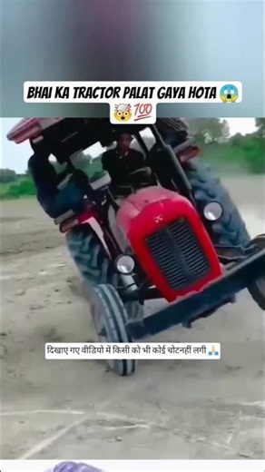 आज इस भाई का मेसी ट्रेक्टर एक गलती के कारण पलट सकता था 😱🙏🏻🤯💯👍🏻👿👽🥶😥🔥