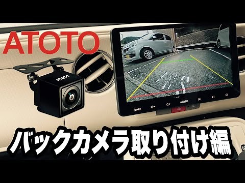 ATOTO F7 SE Android Navigation [Backup Camera Edition]