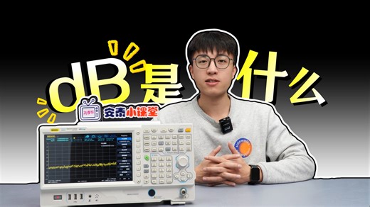 【射频基础知识】什么是dB?dBm、dBw都代表什么？