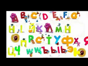 Pocoyo's Russian Alphabet To Pocoyo's English Alphabet