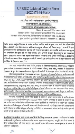 UPSSSC Lekhpal Online Form 2025 (7994 Posts) | Exam Update Official #upsssc #uplekhpal