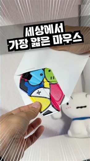 An Insanely Portable and Unique Mouse #shorts