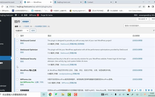 7.安装Astra主题及Elementor和envato插件