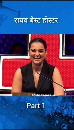 बेस्ट होस्टर राघव #funny #comedymove