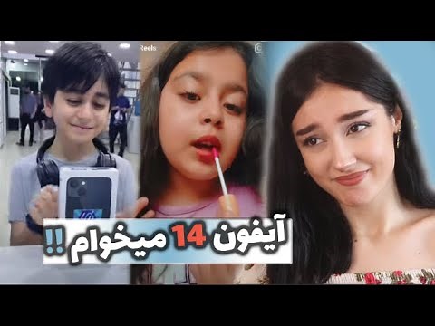 دهه نودی های اینستاگرامی!!