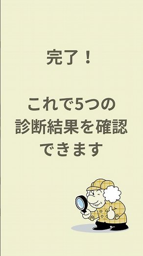 断熱リフォームの効果をぱっとシミュレーション「マイホーム断熱診断」の使い方（ショートver） #断熱性能 #zeh #リフォーム