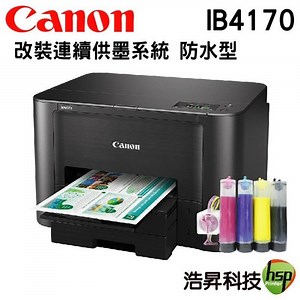 Canon MAXIFY iB4170 商用噴墨印表機 加裝連續供墨系統 四色防水-Yahoo拍賣