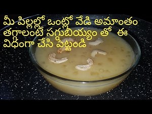 Baby food | Baby weight gain food | Saggubiyyam java | How to make saggubiyyam java | Amma Badi |