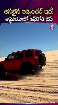 Off the Grid in Australia – 4x4 Adventure Through the Outback! | SumanTV Australia