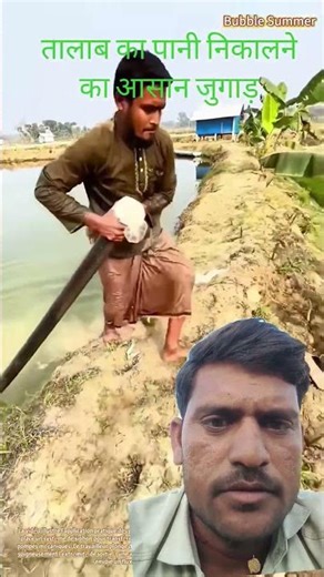 तालाब का पानी निकालने का आसान जुगाड़ | Easy Way to Remove Pond Water#shorts #viral video