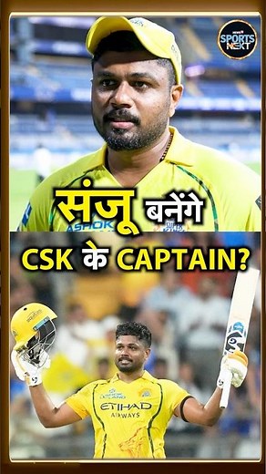 Sanju Samson 101* runs vs MI: संजू ने शानदार शतक के बाद Captain जैसी बात कह दी! | #shorts