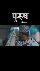 PURUSH - पुरुष || Narrative Movie 2026 || Kaameshwor Chaurasiya, Melina Thakuri, Ramhari Khadka