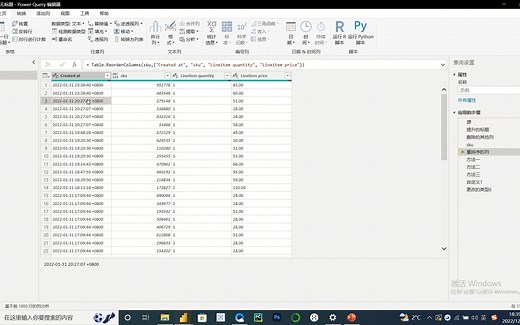使用PowerQuery与M函数将日期时间格式（日期时间时区格式）转化为日期格式 2022年12月