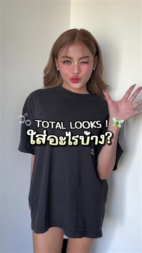 Nesty บน TikTok