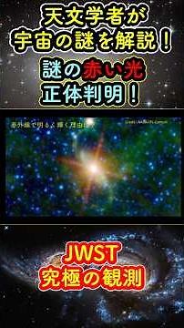 [Solved with the Highest Resolution Imagery Ever!] What Is the "Mystery Light" That Has Puzzled A...