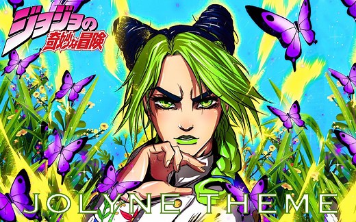 JOJO的奇妙冒险：part6石之海 Jolyne's Theme 【JOJO/EPIC/BGM】