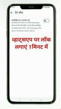 वॉट्सएप में लॉक कैसे लगाएं| wattsaap lock kese lagaye