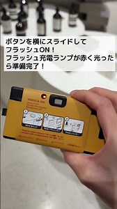 YASHICA Single Use Film camera Tips シングルユースカメラ 撮影のコツ