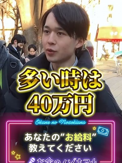 声優インタビュー: 新宿での給料と仕事の実態