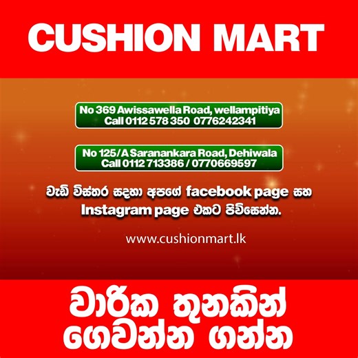 46 reactions | BIGGEST SALE OF THE YEAR! Limited stock only! Score unbeatable deals on: • 70% OFF MF Soft Pillows + Buy 3, Get 1 FREE! • Luxury Duvets & Hotel-Grade Bath Towels • Gel Pillows at lowest market price Plus, get customized bedding and more! Islandwide cash on delivery available. Pay with Koko, card or cash. Visit us today in Wellampitiya or Dehiwala! Tag a friend who needs this deal! | Cushion Mart | Facebook