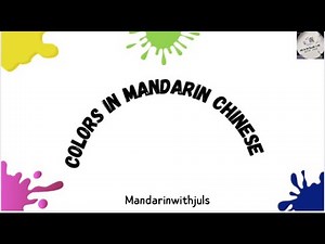 🟥🟦🟩 Colors in Mandarin | Easy Chinese Learning for Beginners
