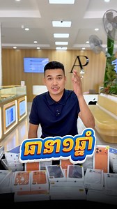 313 reactions · 26 shares |  ឱកាសពិសេស! iPhone 17 Pro Max ឥឡូវនេះ...