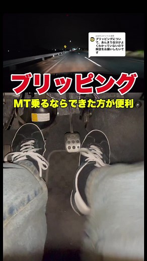 MT車の運転をマスターする方法