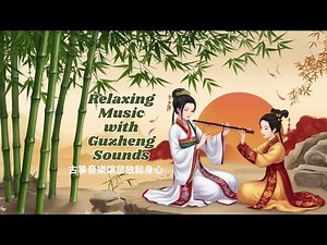 Relaxing Music with Guzheng Sounds|Peaceful Chinese Instrumental Music for Relaxation and Meditation