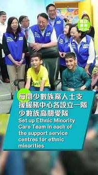 【HYAB Third Anniversary Review Series (6)】Support for Ethnic Minorities 【民青局3周年回顧系列(6)】支援少數族裔