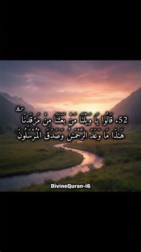 Surah Yaseen Ayahs 51–53 | Resurrection & Allah’s Call | Quran Recitation