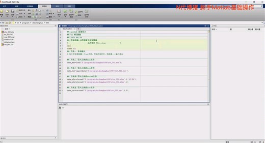 matlab新手小白如何快速导入已有数据集