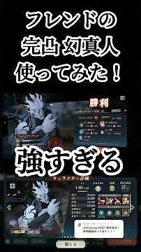 デバッファーとは？w #呪術廻戦 #jujutsukaisen #呪術廻戦ファントムパレード #ファンパレ #jjkgame #game #ゲーム実況 #おすすめ #fyp