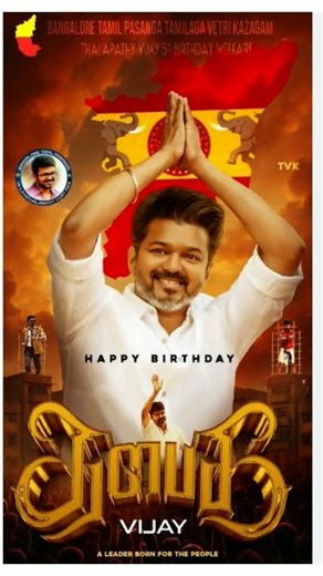 #ada enge paru mama#thalapathi vijay👇👇👇👇👇