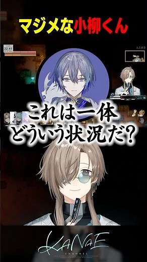 【#特級キーパーズ】小柳くんってマジメだよね #にじさんじ #叶 #shorts