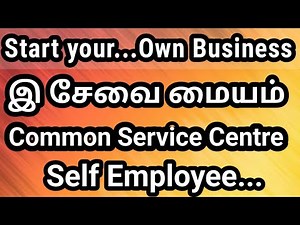 How to Start E Seva / How to Implement CSC / MV Service / Tamil