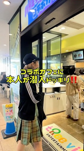 ハラミちゃん🍖🎹@2026年は47都道府県ツアー！ | こんなにも本人が遊びにくる コラボカフェは今まであっただろうか😆笑 1ヶ月間ありがとう。明日で最終日です。 📍ツリービレッジ東京店 東京スカイツリータウン・ソラマチ ウエストヤード4F 営業時間：SHOP 9:00〜21:00／CAFE 10:00〜21:00(L.O 20:30) | Instagram