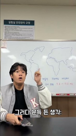 아..맞다 ! 나 가톨릭관동대학교 지리교육과....였지.......고고고 #가톨릭관동대학교
