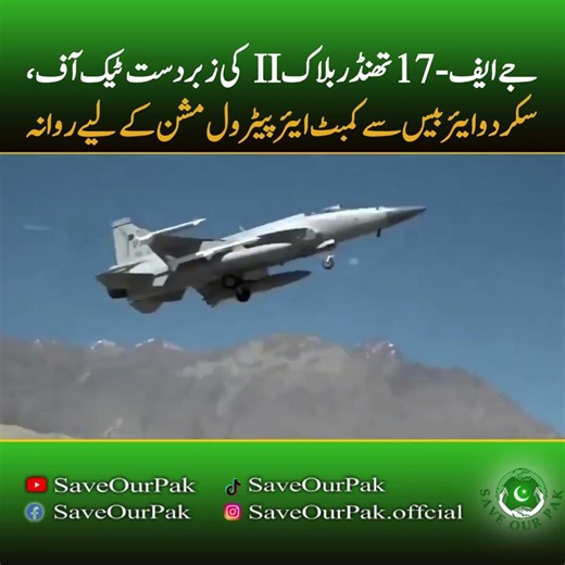 PAF’s JF-17 Thunder Block II Departs Skardu Airbase | High-Altitude Combat Alert!