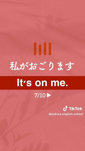英語でなんていうの? #サクライングリッシュ #英会話フレーズ #英語フレーズ #英語聞き流し #英語リスニング