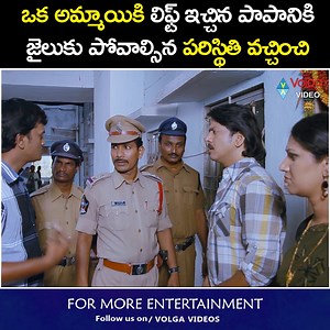 1.2M views · 17K reactions | ఒక అమ్మాయికి లిఫ్ట్ ఇచ్చిన పాపానికి జైలుకు పోవాల్సిన పరిస్థితి వచ్చించి #VijayBhaskar #SaiSirisha #SatyaSaagam #Tamakshi #volga #comedy | Volga Videos | Facebook