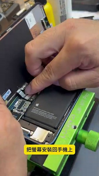 iPhone 13 螢幕更換 iPhone 13 Screen Replacement