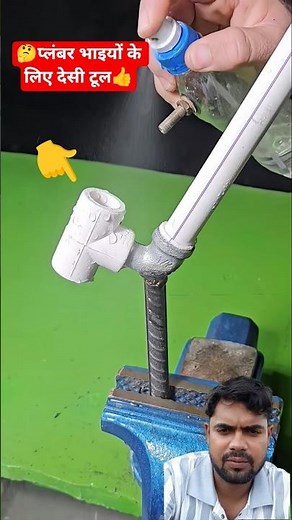 plumber PVC pipe tapping new #pipeplug #pipefittings #tips #experiment #diy #tools #stickwelding