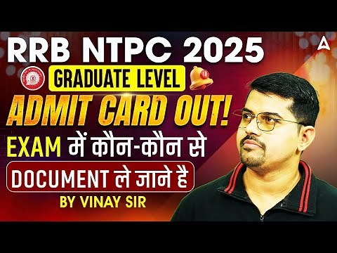 RRB NTPC Admit Card 2025 Out! How to Download NTPC Admit Card 2025 | Railway NTPC Admit Card Update